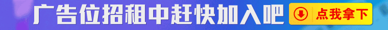赞助广告